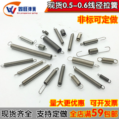 弹簧拉簧0.5-0.6毫米线径广告布拉簧带钩订制弹簧不锈钢拉伸弹簧