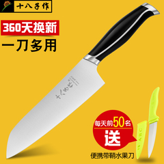 十八子作菜刀切菜刀厨房小菜刀家用水果刀切片刀切肉刀料理寿司刀