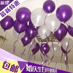 气球 汽球珠光亚光圆形氢气球结婚用品婚庆装饰 生日派对qiqiu