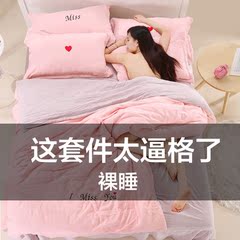 韩式泡泡纱简约纯色水洗棉床上四件套1.5 1.8 2.0m床双人床上用品