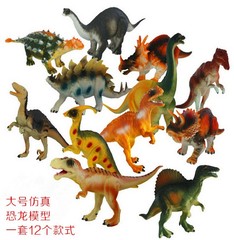 包邮仿真恐龙模型玩具 儿童益智玩具12款逼真动物 塑胶恐龙霸王龙