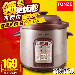 Tonze/天际 DGD40-40SWD电炖锅煲汤锅煮粥炖汤陶瓷电砂锅 紫砂锅