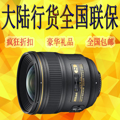 尼康 AF-S 24mm f/1.4G ED 镜头 尼康24 1.4G 专业单反镜头 包邮
