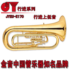 正品金音 行进号系列 行进上低音号 大号 乐器 JYEU-E170厂家直销