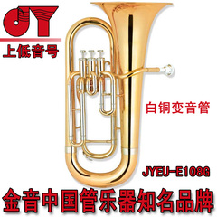 正品金音 立键上低音号 乐器 大号 降B调 白铜变音管 JYEU-E108G