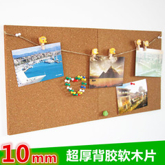 带背胶 软木板 照片墙 幼儿园告示留言板 创意软木 水松板 包邮