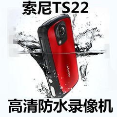Sony/索尼MHS-TS22三防高清数码摄像机1080P防水卡片机触摸屏