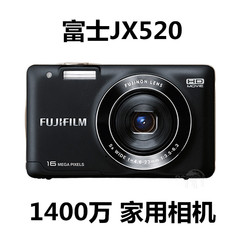 Fujifilm/富士 FinePix JX500/JX520 长焦数码卡片机 1400万像素