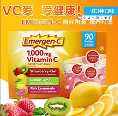 美国原装 进口Emergen-c维生素C/vc冲剂/草莓，西柚，柠檬共90包