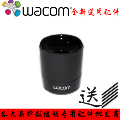 WACOM数位板 CTL-471 671 CTH-670 470 CTH461 661通用分离式笔座