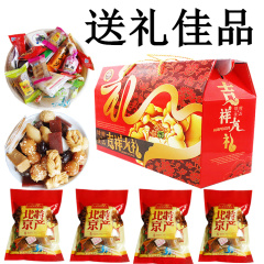 2000g北京特产礼盒大礼包京八件传统零食品小吃组合送礼品袋年货