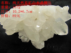 特价促销 天然白水晶簇原石小摆件消磁净化天然白晶原矿石标本