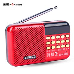 辉邦kk83数码音乐播放器多功便携听戏机超长播放插卡收音机包邮