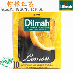 斯里兰卡红茶锡兰进口 迪尔玛dilmah红茶柠檬口味 柠檬茶10包装