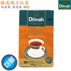 迪尔玛斯里兰卡进口红茶包 dilmah精选锡兰50袋100g 红茶正品包邮
