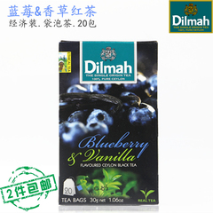 斯里兰卡红茶锡兰进口迪尔玛Dilmah蓝莓香草味红茶包20袋锡冷红茶