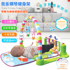 婴儿健身架器脚踏钢琴新生儿音乐游戏毯宝宝玩具3-6-12个月