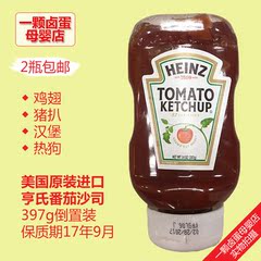 美国原装进口Heinz 亨氏番茄沙司调味酱397g倒置装 无添加新日期