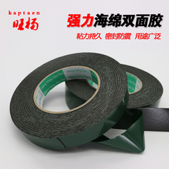 绿膜海绵双面胶条 强粘力黑色泡棉双面胶带 0.5MM 1mm厚 包邮