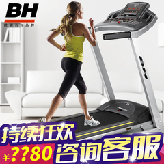 BH必艾奇G6482跑步机家用款电动智能家用款静音折叠减震健身器材