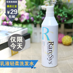 正品包邮 RareSys韩国琴叶浓缩蛋白素 乳液轻柔洗发水760ML R101