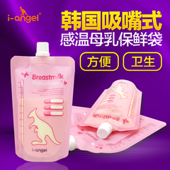 韩国 i-angel母乳保鲜袋存储袋 感温储奶袋 母乳存储袋补充装60枚