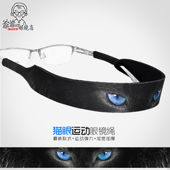 时尚猫眼运动眼镜绳户外打球骑行加宽防滑眼睛套固定绑带眼镜配件