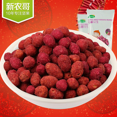 新农哥 坚果特产休闲小零食 炒货 台湾风味 紫薯花生136gx3包