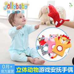jollybaby立体毛绒动物婴儿摇铃玩具镜子0-3岁宝宝安抚玩偶手偶
