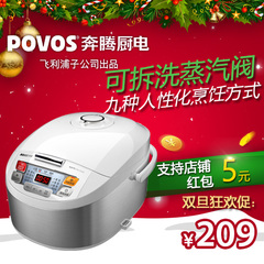 Povos/奔腾 FN587/5005/599高端智能预约 电饭煲5L 多功能电饭锅