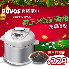 Povos/奔腾 PPD530/LN5162天幕无线电压力锅5l高压锅特价包邮