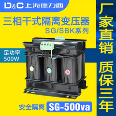 上海德力西三相变压器380V变220V 转200V伺服隔离干式控制 500va