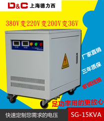 上海德力西15KW三相变压器380V变220V转200伺服隔离干式控制15kva