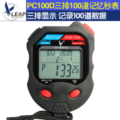 PC100A/B/D天福 三排100道秒表 防水计时器 跑步游泳田径裁判秒表