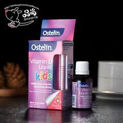 现货澳洲 Ostelin Kids VD滴剂儿童婴儿维生素D滴液 草莓味 20ml