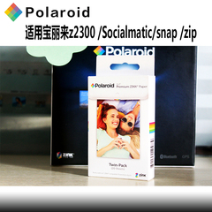 宝丽来Polaroid POLZ snap z2300 Socialmatic 相纸 2x3寸 20张