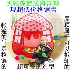 儿童蘑菇帐篷 圆点帐篷便携帐篷 婴儿宝宝玩具屋游戏屋