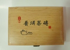 普洱茶包装盒 冬瓜木质精美礼品盒 250克实木茶砖盒 XGY(包邮)
