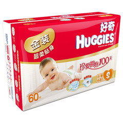 好奇金装婴儿纸尿裤S60 超柔贴身舒适 24省 两包包邮