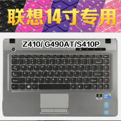 联想拯救者14Z410 G490AT-IFI Flex14 G400 G410笔记本键盘膜14寸