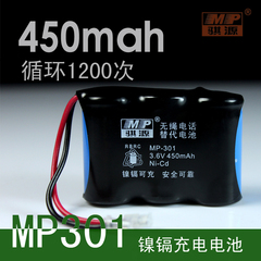 骐源MP-301子母机电池镍镉充电电池万用插头