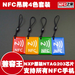 NFC标签NFC吊牌小米3魅族三星黑莓OPPO安卓NTAG203NFC之家