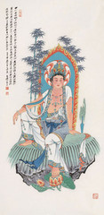 宗教佛像画佛教用品观世音菩萨 王永年画紫竹观音像 已裱三尺立轴