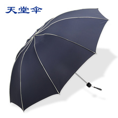 天堂伞 正品专卖 超值创意晴雨伞 新品首发 超值购买 3511