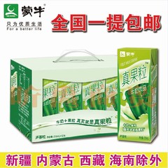 2016年12月生产特价蒙牛真果粒芦荟味1箱*12盒全国多省邮政包邮