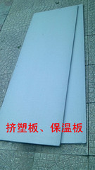 XPS挤塑板隔热板保温板防潮节能材料120cm*60cm*2cm