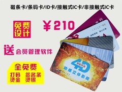 会员卡制作磁条卡条码IC卡贵宾卡VIP PVC卡积分折扣储值卡包设计