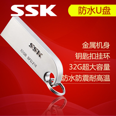 SSK/飚王 SFD216 大拇哥 u盘32g usb3.0 金属个性高速特价包邮