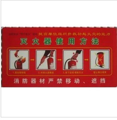 灭火器使用方法标识牌 消防安全指示牌 PVC标志牌告示牌订定做