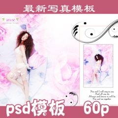 PSD写真照影楼摄影相册样册模板PS韩式艺术设计素材模版花之语